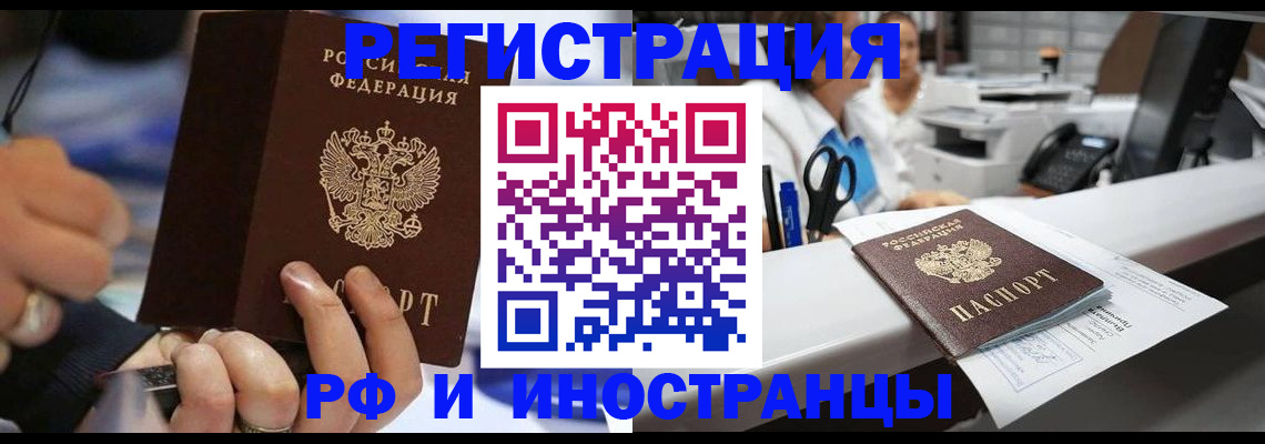 где прописаться в Приволжске