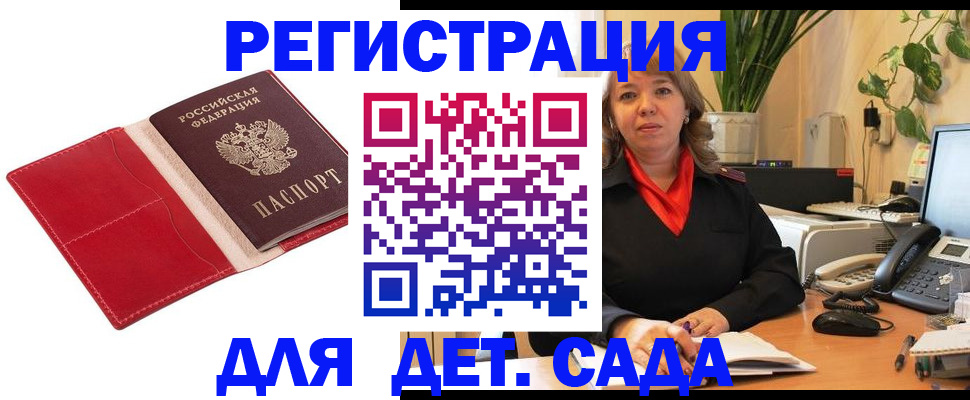 временная регистрация гарантия в Приволжске