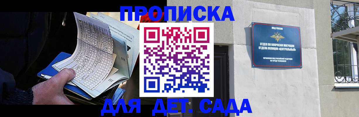 пропишу в квартире в Приволжске